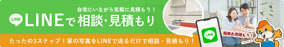 LINEページ
