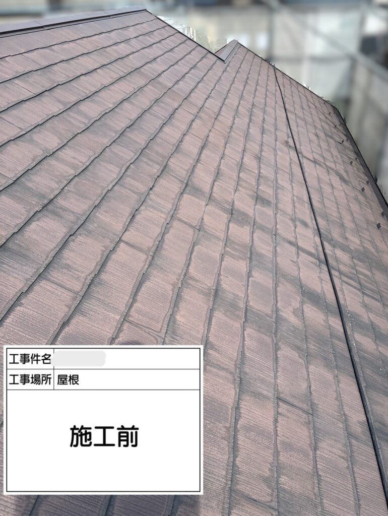 既存コロニアル葺の屋根は経年劣化が見られました。