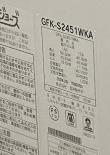 24号にサイズUPしました。