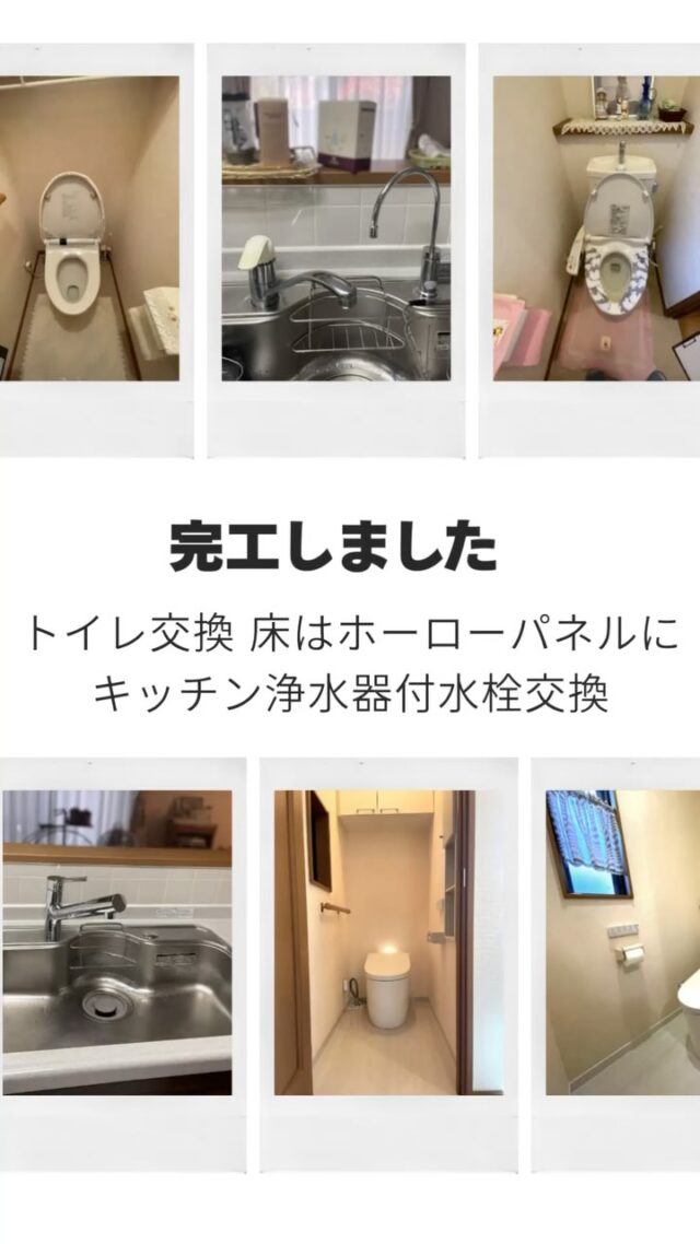 #西東京 #練馬 #杉並 #リフォーム #トイレリフォーム #toto #ネオレスト #ピュアレストex #pfas #タカラスタンダード #ホーロークリーントイレパネル