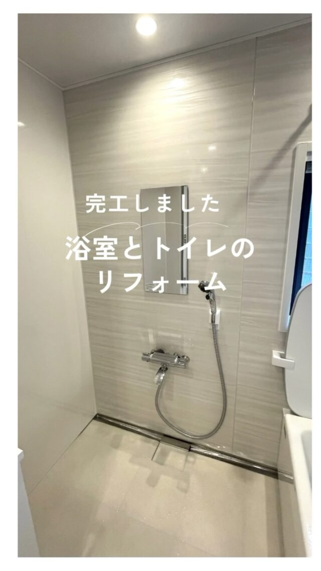 @takarastandard_tokyosr #リフォーム #西東京 #練馬 #杉並 #浴室 #トイレ #タカラスタンダード #toto